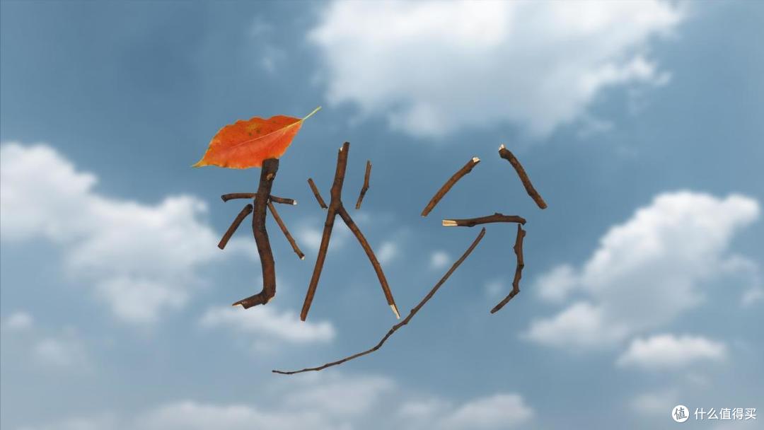 秋分见三鲜,一年病不沾!3鲜指什么?9月23日秋分,建议提前备好
