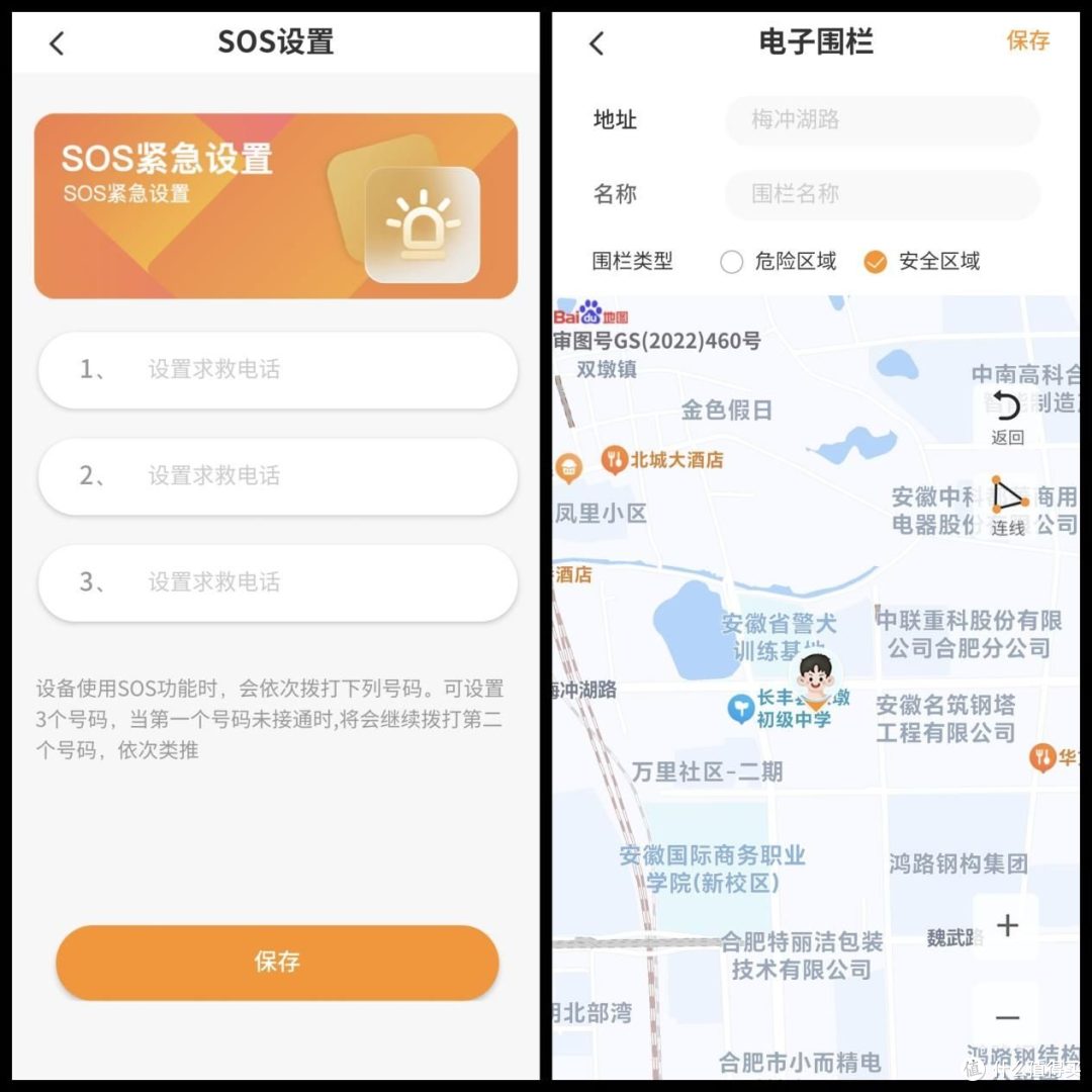 给孩子手腕上的安全感:Baehug宝护光X8换电青少年电话手表
