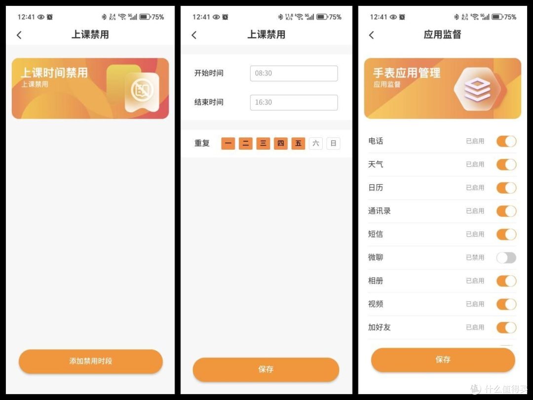 给孩子手腕上的安全感:Baehug宝护光X8换电青少年电话手表