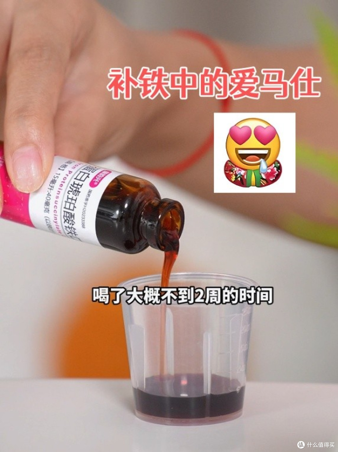 补铁最关键的三点，康韵兴蛋白琥珀酸铁更好满足孕期补铁