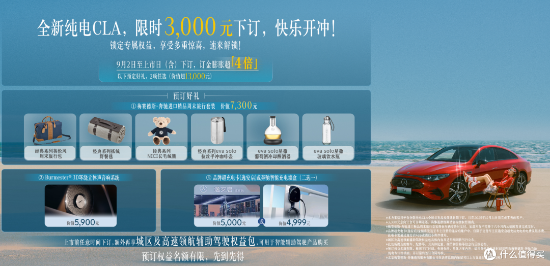 奔驰出大招,推出全新纯电轿车,续航866km,搭配Momenta智驾系统