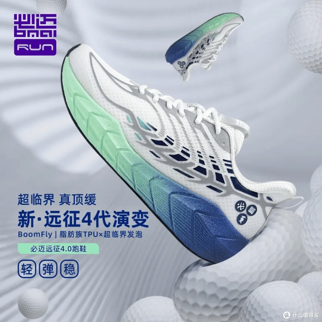 跑步三年,我的装备进化史:必迈陪我越跑越好