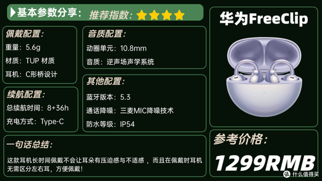 有没有适合运动的便宜些的开放式耳机推荐？