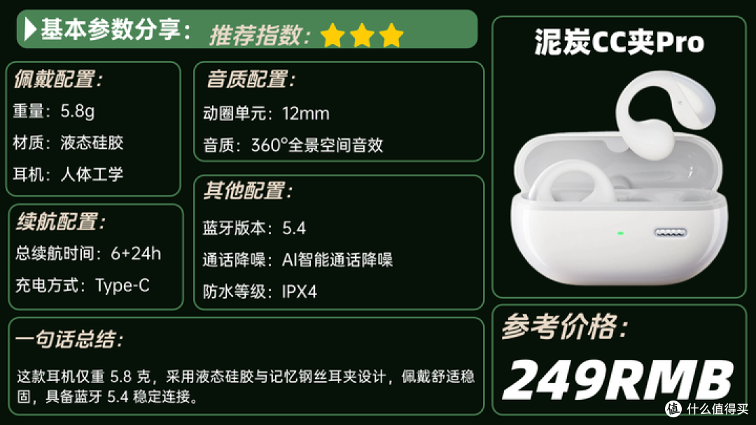 有没有适合运动的便宜些的开放式耳机推荐？