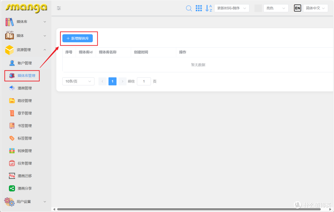 像Emby一样管理漫画!极空间NAS搭建漫画流媒体管理库『Smanga』