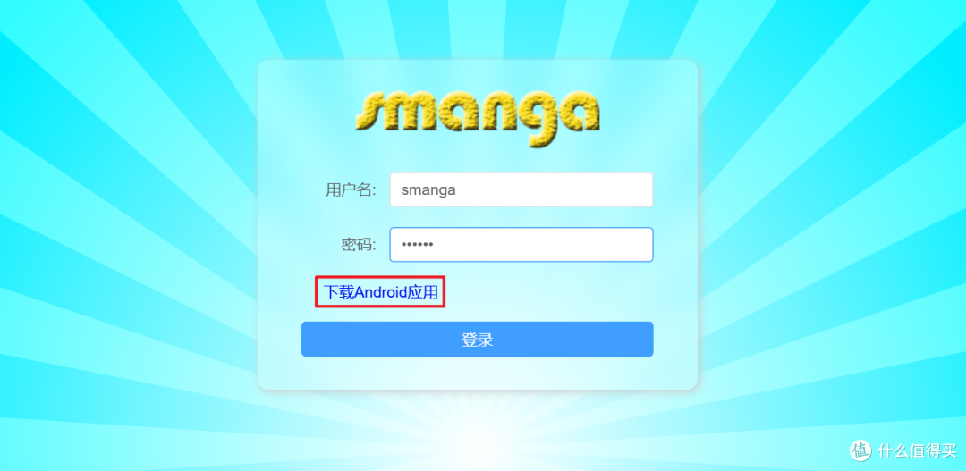 像Emby一样管理漫画!极空间NAS搭建漫画流媒体管理库『Smanga』