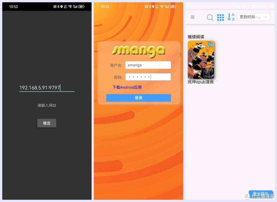 像Emby一样管理漫画!极空间NAS搭建漫画流媒体管理库『Smanga』