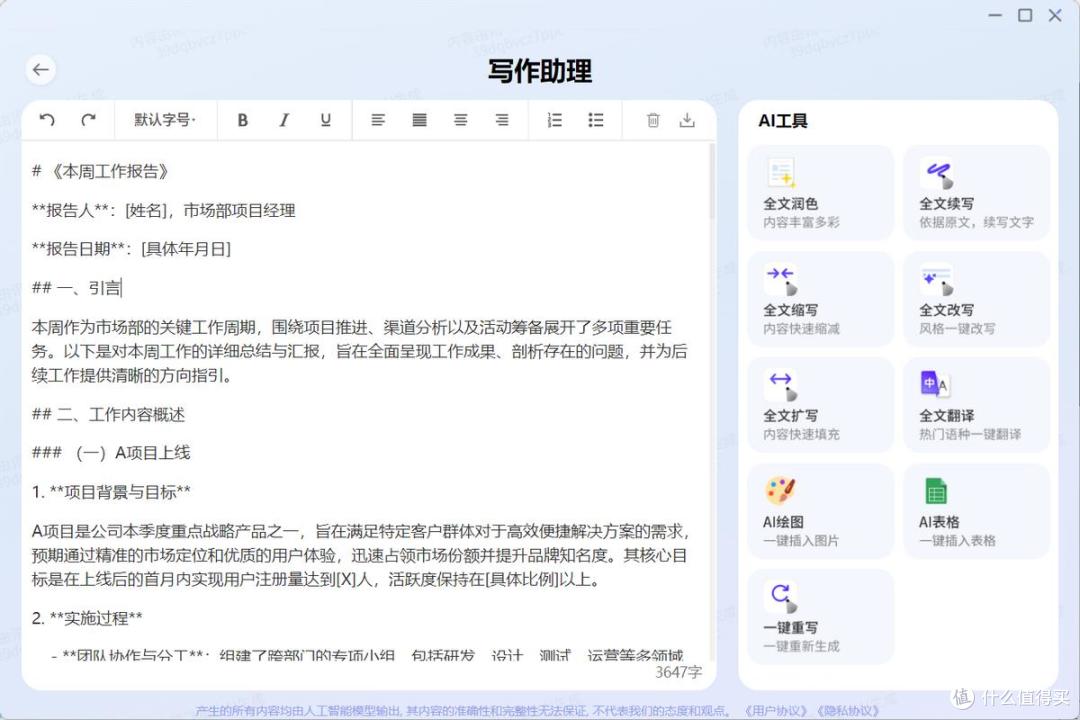 智能鼠标哪个牌子好?2025搭载星火模型+DeepSeek双引擎鼠标推荐