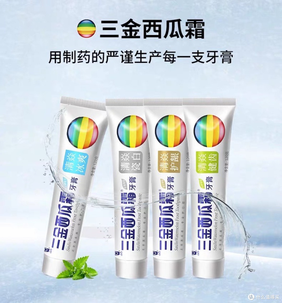 齿间烽火遇“霜”降:我的口腔救赎记