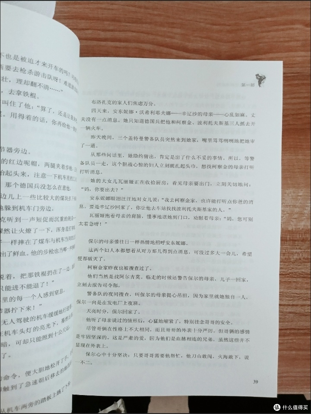 淬火成钢:《钢铁是怎样炼成的》阅读感悟