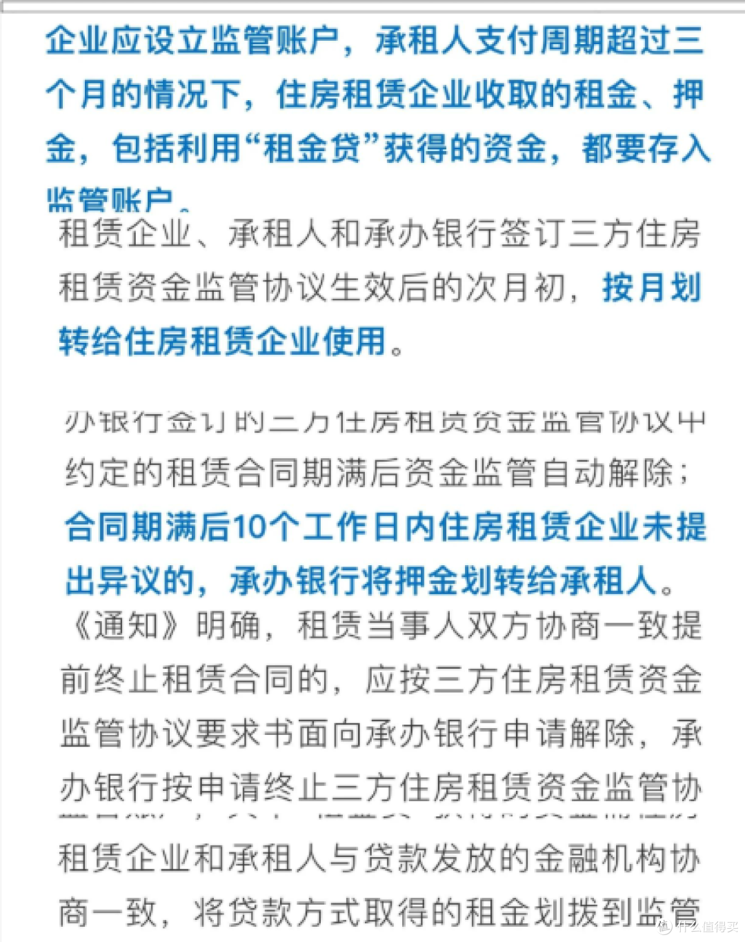 租房新规落地半月,我终于敢跟房东叫板了!这些变化 租户必看!