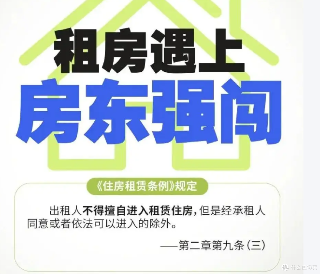 租房新规落地半月,我终于敢跟房东叫板了!这些变化 租户必看!