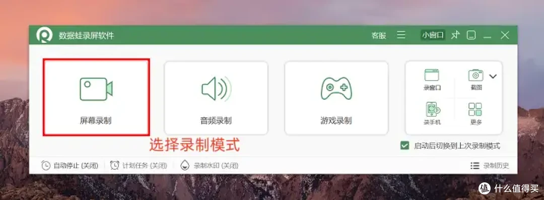 如何在电脑上录屏?4款软件分享,录屏教程一步到位