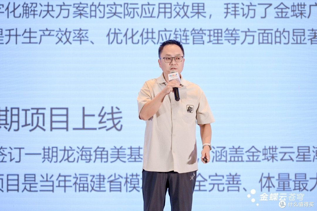 鹭岛潮起,数智浪涌!金蝶云苍穹AI峰会·厦门站圆满落幕