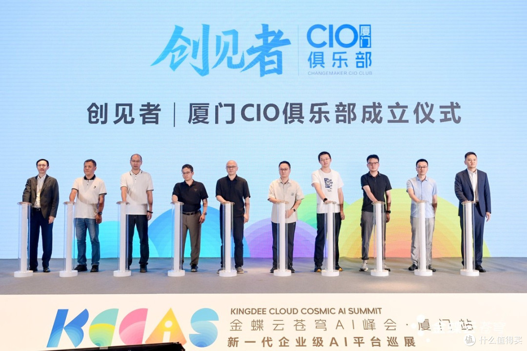 鹭岛潮起,数智浪涌!金蝶云苍穹AI峰会·厦门站圆满落幕