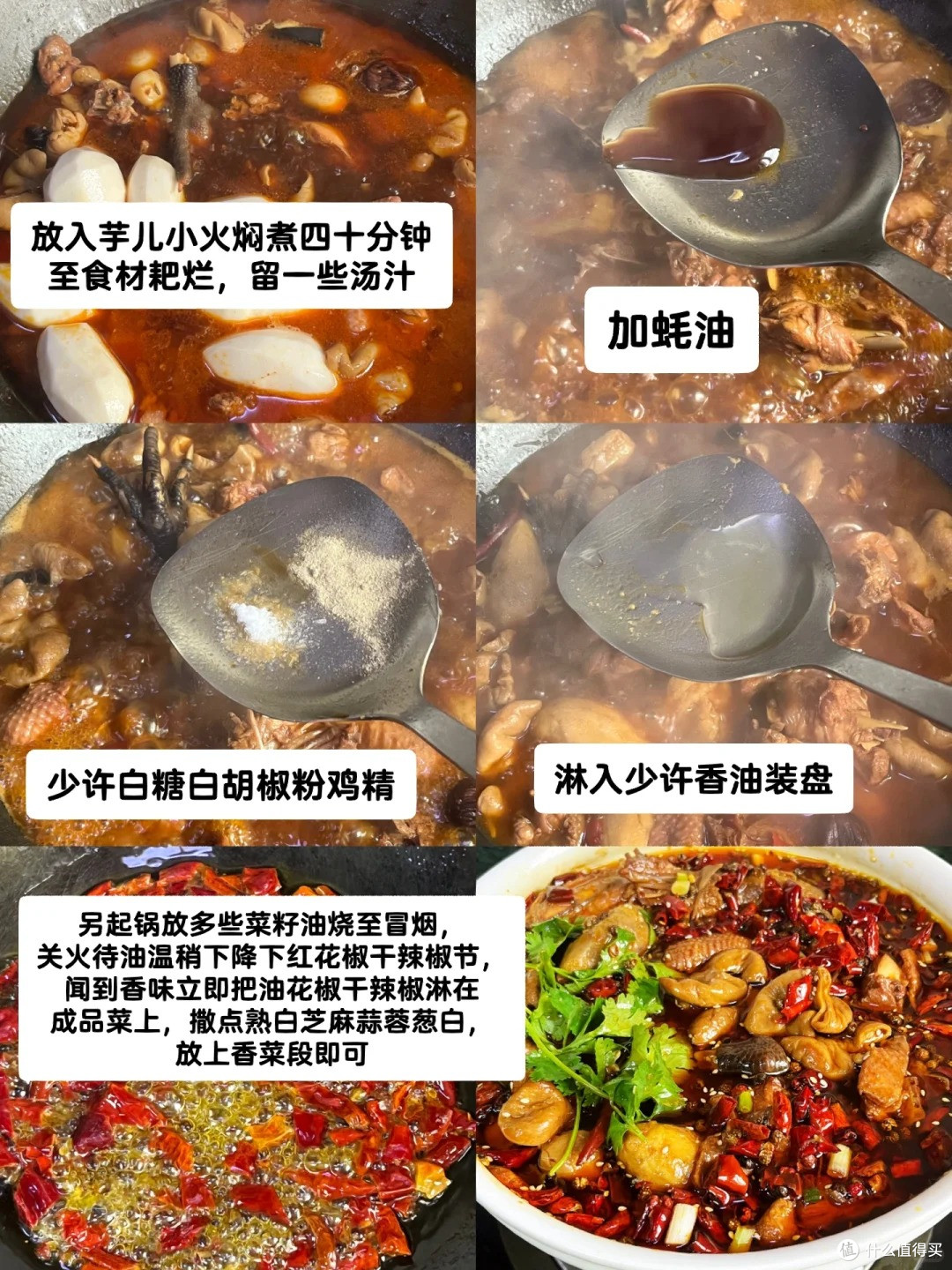 肥肠鸡天花板‼️巨香巨麻巨辣巨过瘾❗️附做法