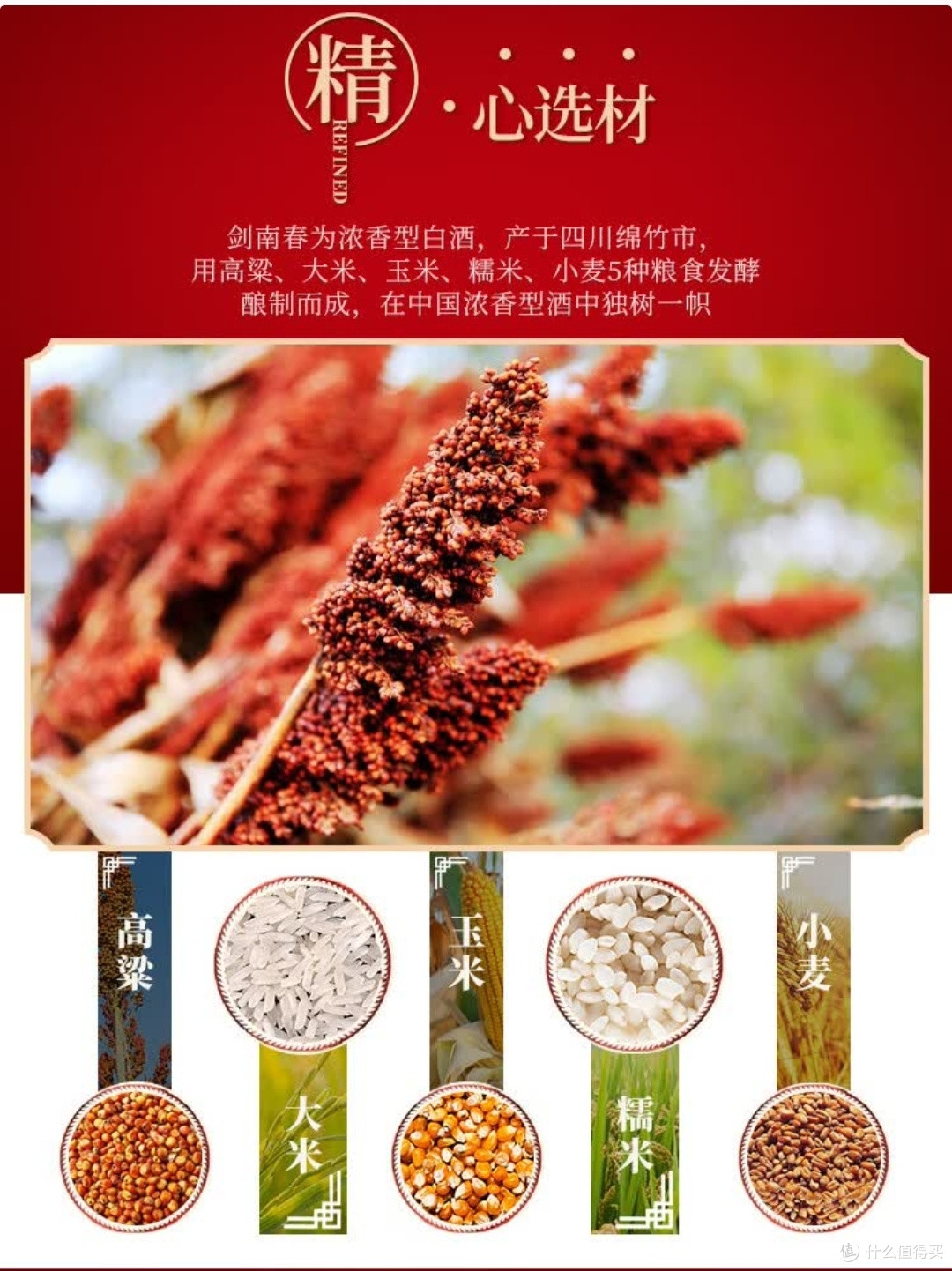剑南春水晶剑,浓香醇厚