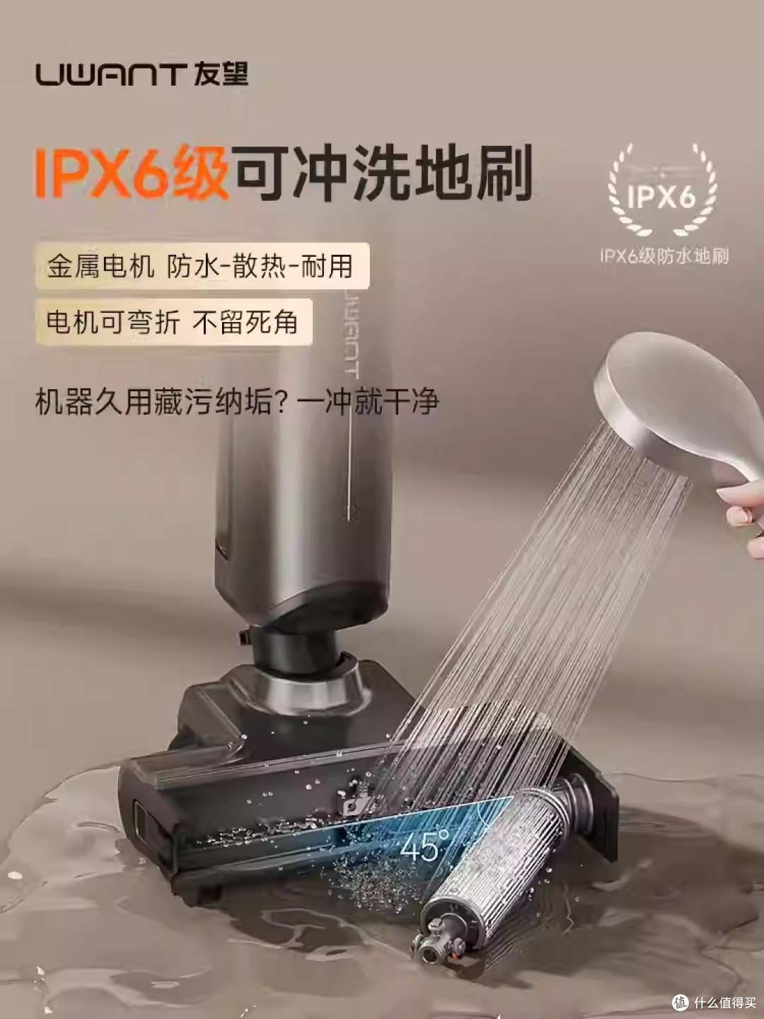 洗地机推荐选购指南——UWANT友望如何定义“什么功能重要”