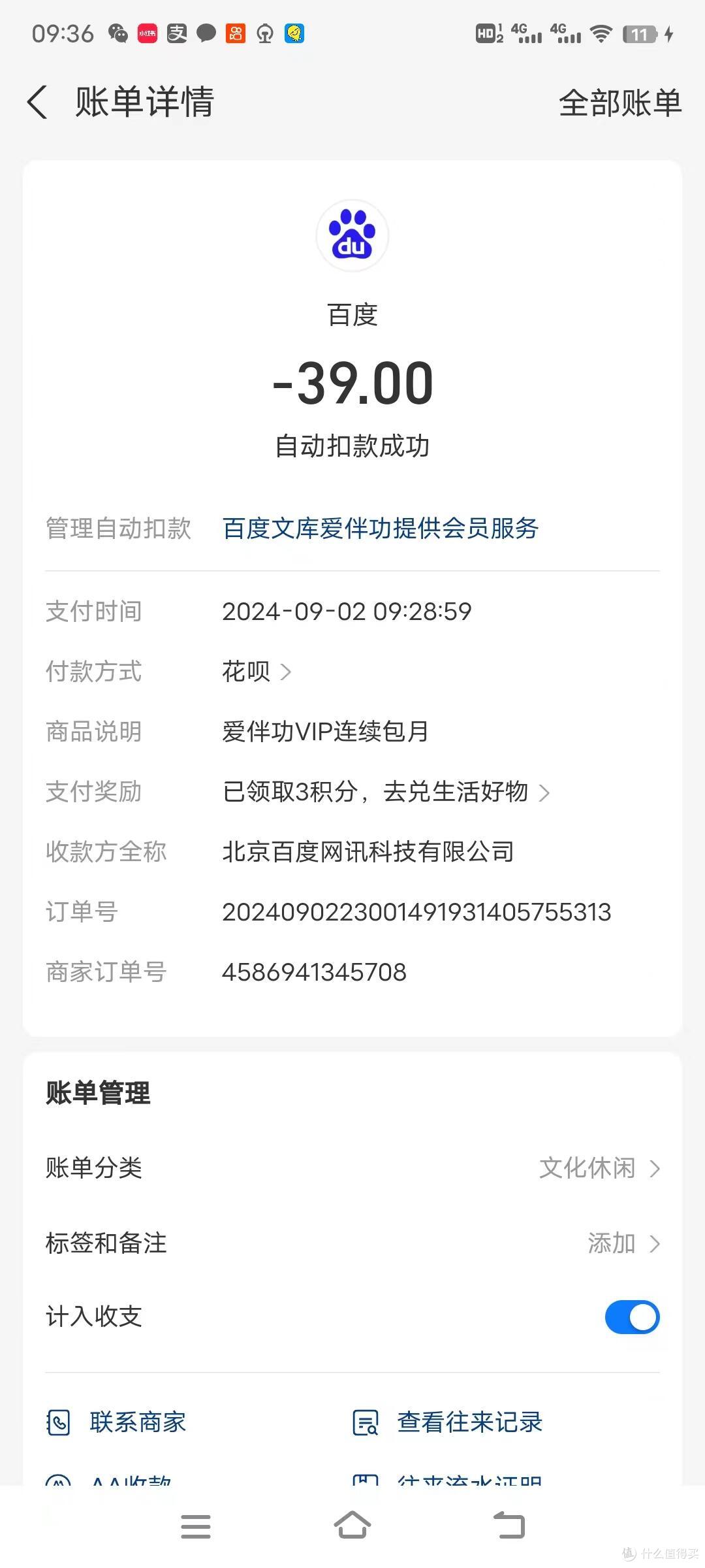 7个“不起眼,却很烧钱”的消费习惯,正在悄悄榨干你的钱包!
