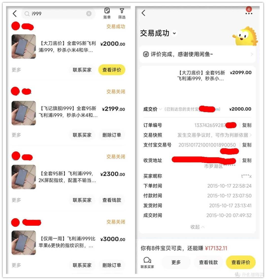 大量8寸安卓平板流入闲鱼,4G全网通+TF卡扩展,二手288元