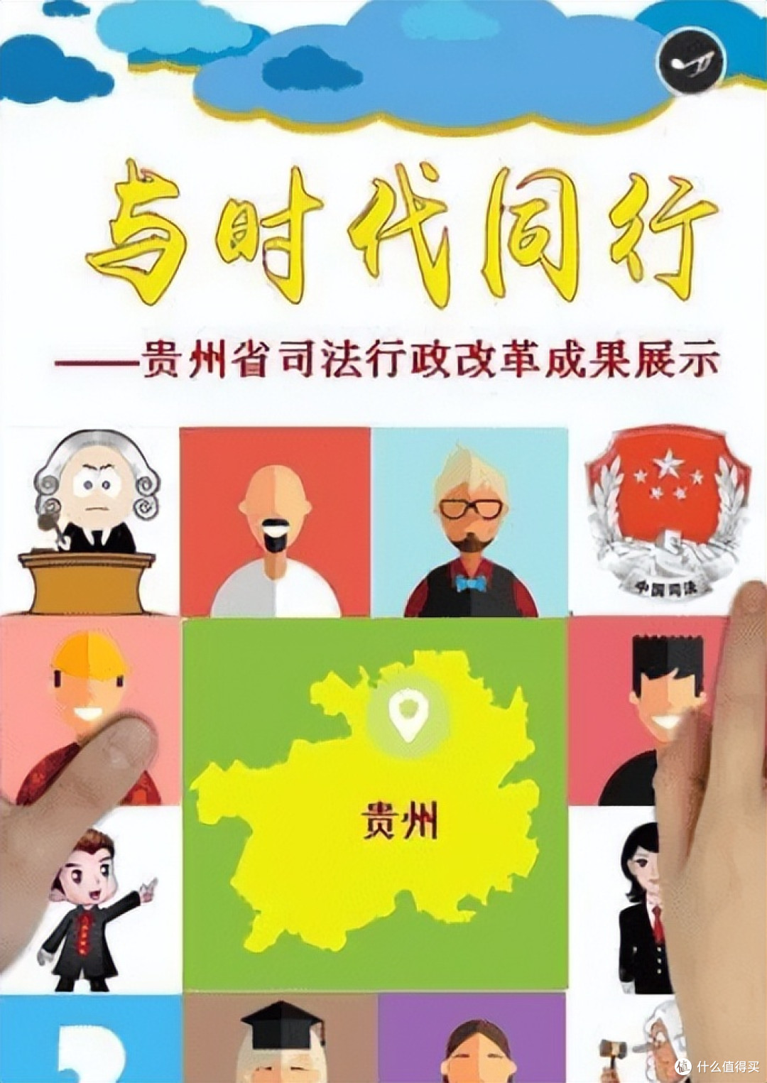 贵州盘州司法之光:以温度铸就公正