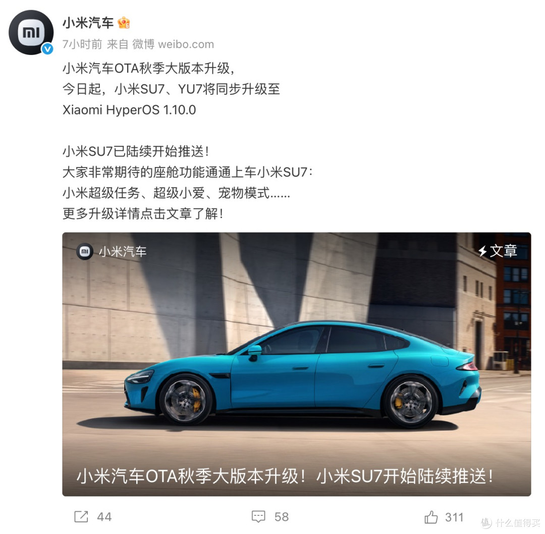 小米车企召回与OTA升级规范实施