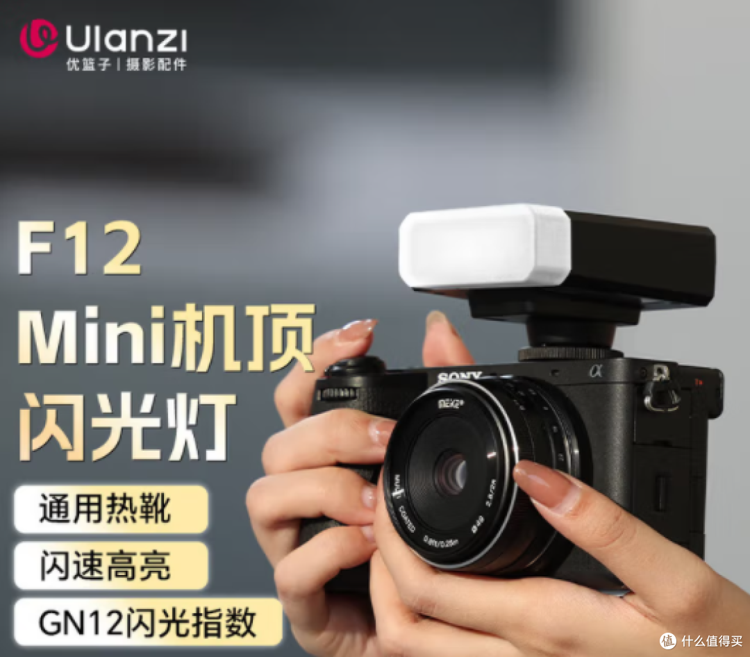 百元灯皇!优篮子F12mini实测真香