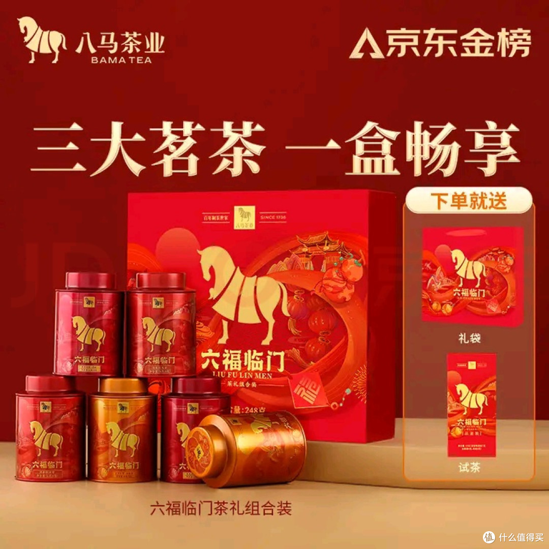 中秋礼韵:一盏八马茶香里的心意传承
