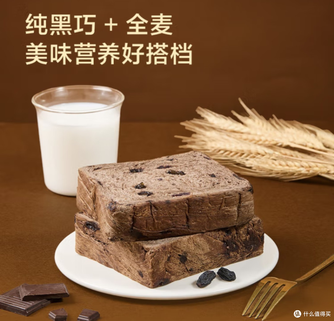 清晨的能量密码：京东京造黑巧全麦吐司测评