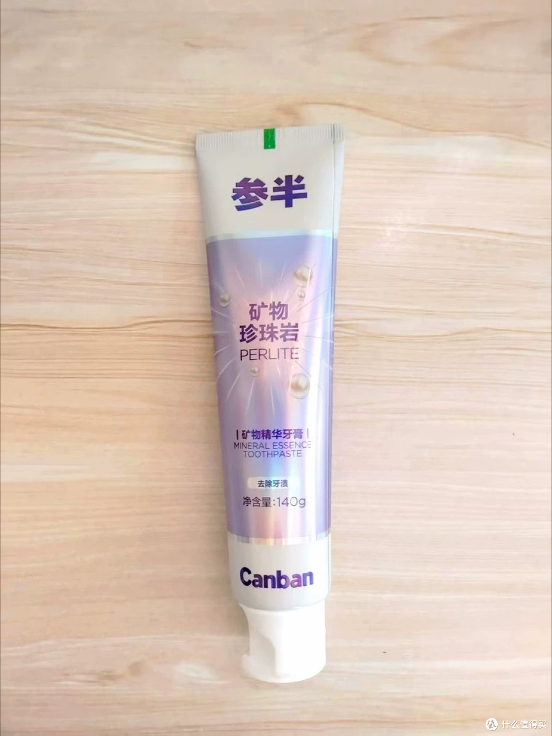 参半矿物精华牙膏:我的牙齿健康新体验