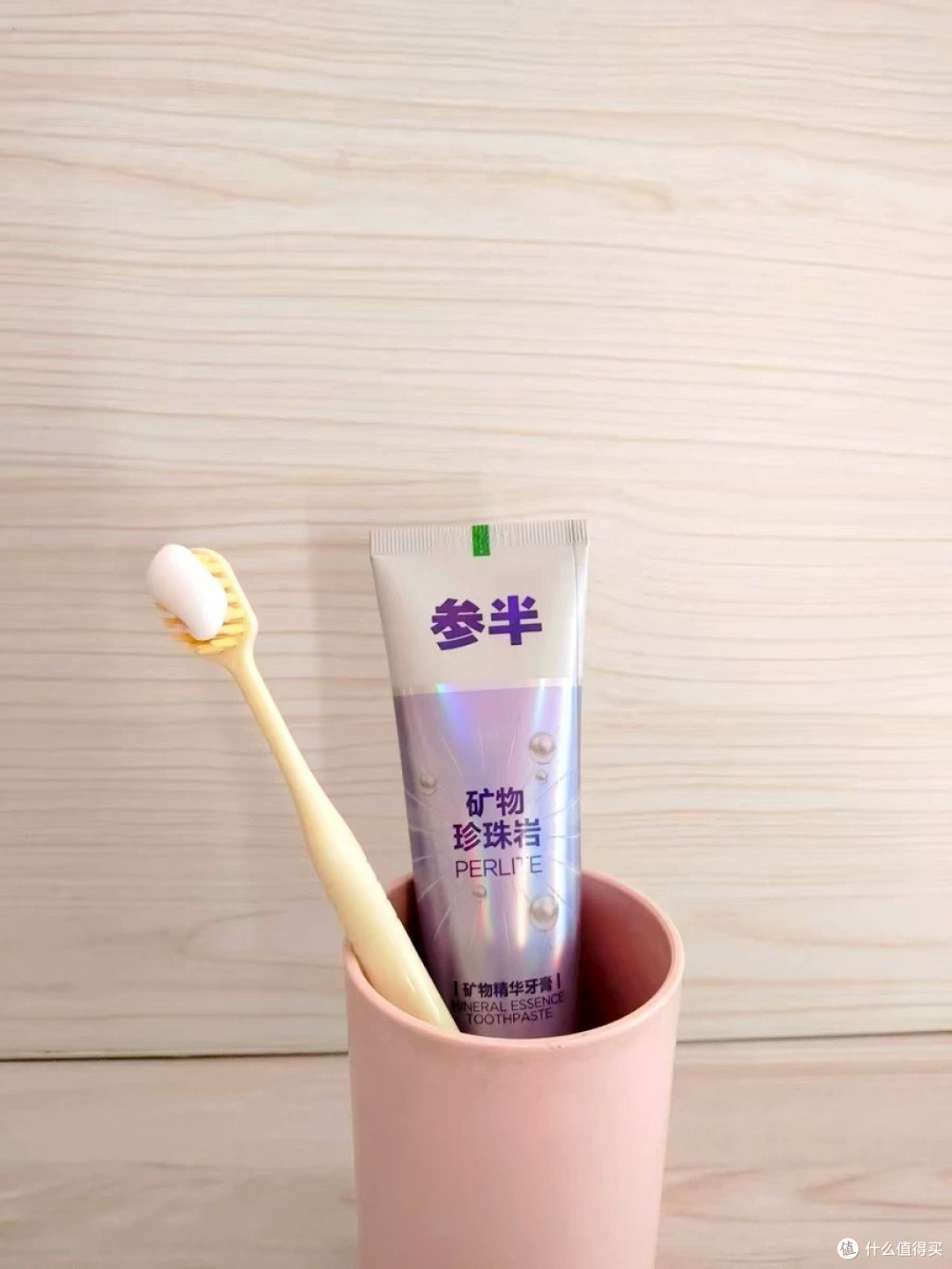 参半矿物精华牙膏:我的牙齿健康新体验