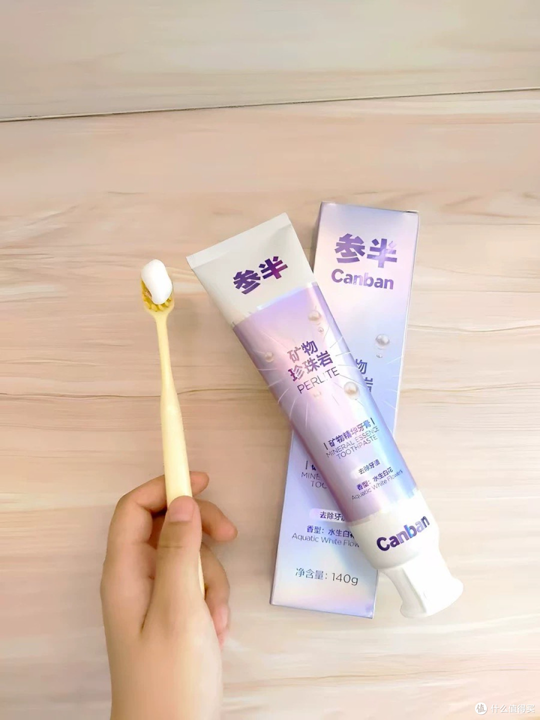 参半矿物精华牙膏：我的牙齿健康新体验