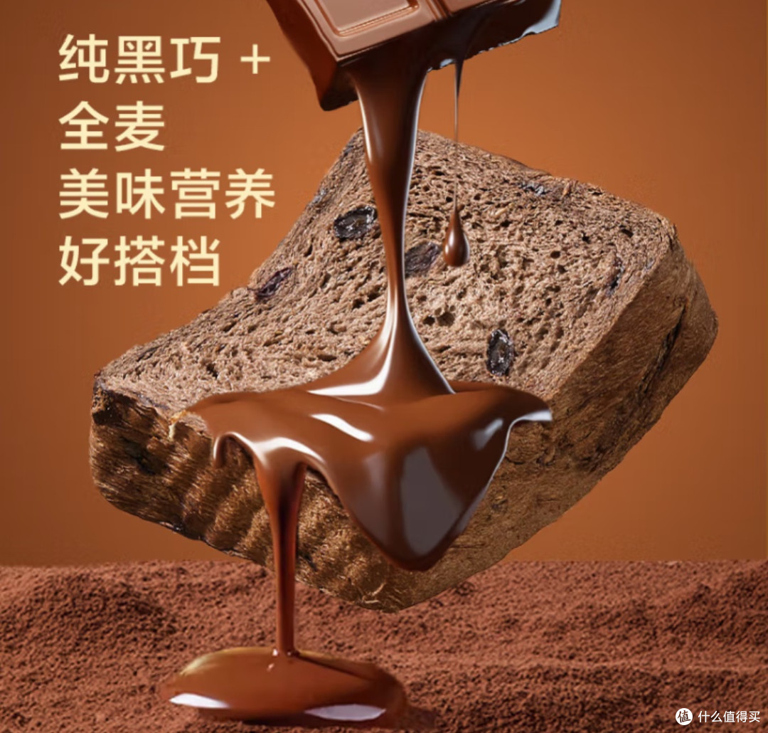清晨的能量密码：京东京造黑巧全麦吐司测评