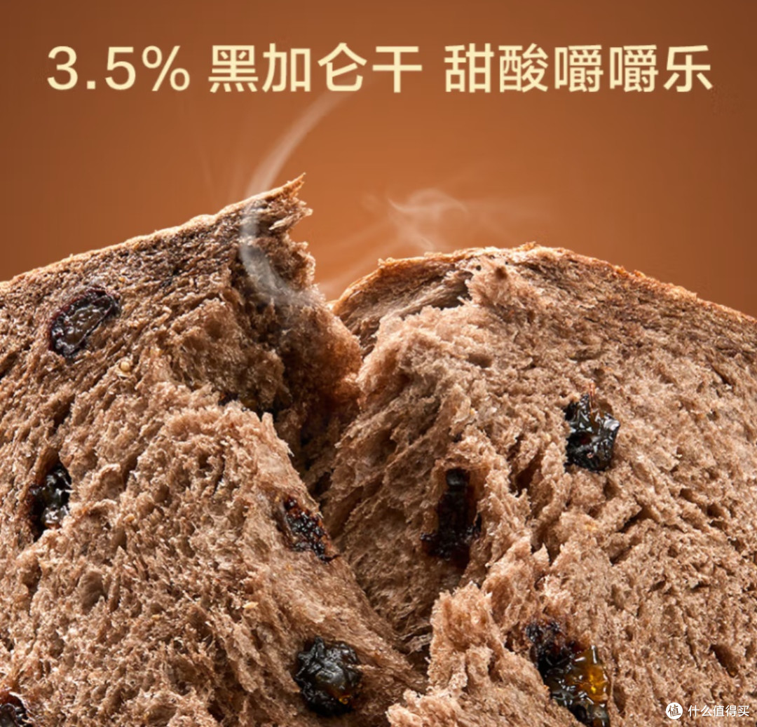 清晨的能量密码：京东京造黑巧全麦吐司测评