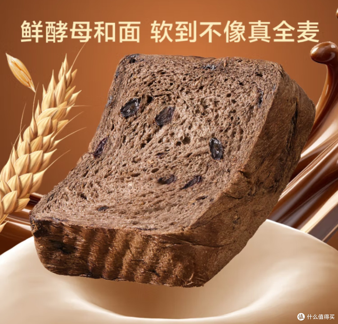 清晨的能量密码：京东京造黑巧全麦吐司测评