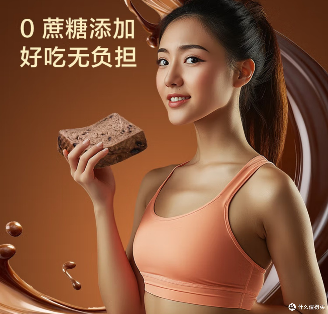 清晨的能量密码：京东京造黑巧全麦吐司测评