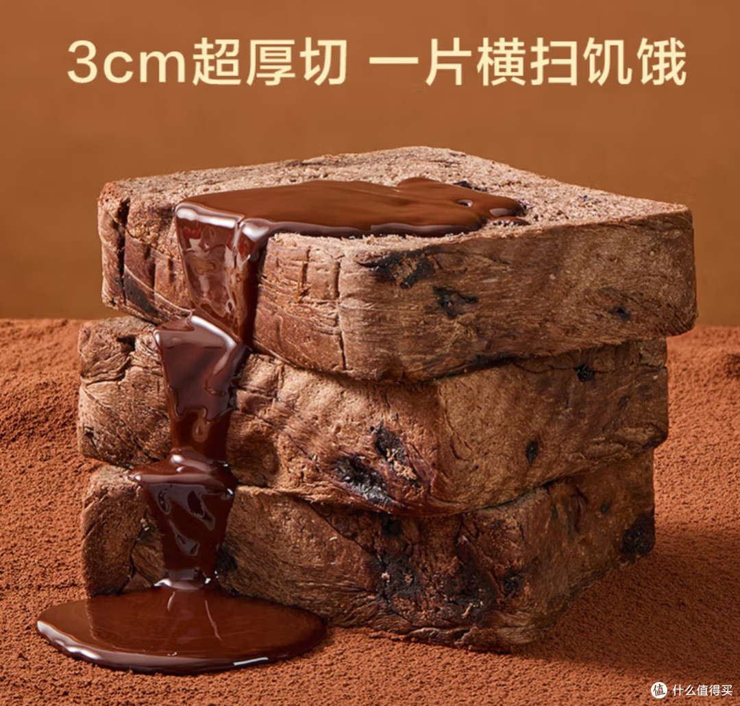 清晨的能量密码：京东京造黑巧全麦吐司测评