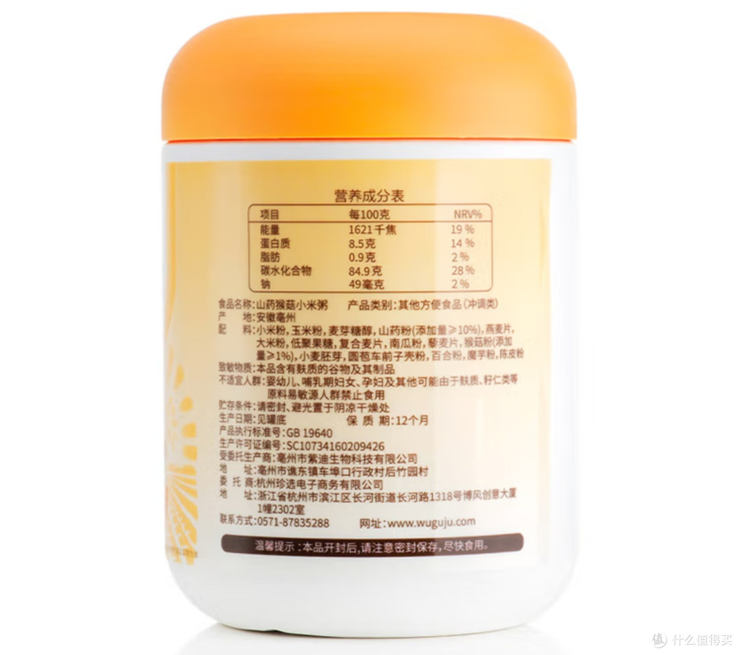 一碗暖粥藏匠心:五谷聚山药猴菇小米粥的健康密码