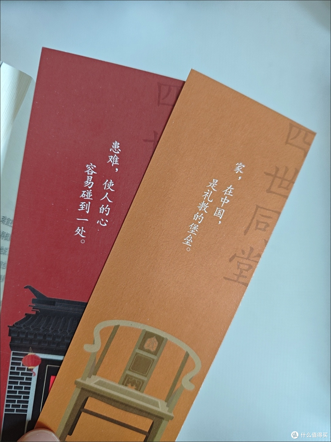 《四世同堂》阅读体验:乱世中的家国长歌