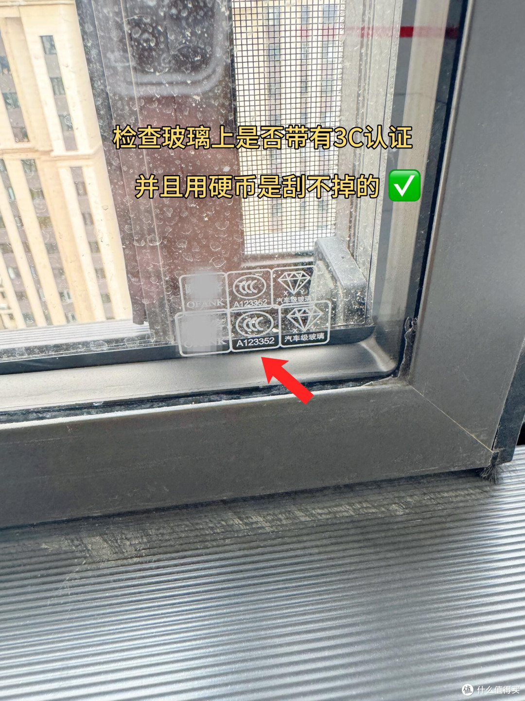 装修必看！封窗验收16条必看细节详情大清单！