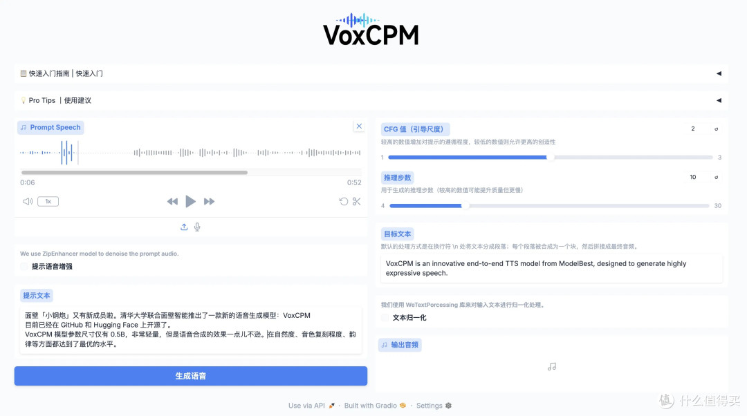 面壁「小钢炮」最新开源!0.5B 的声音克隆神器。