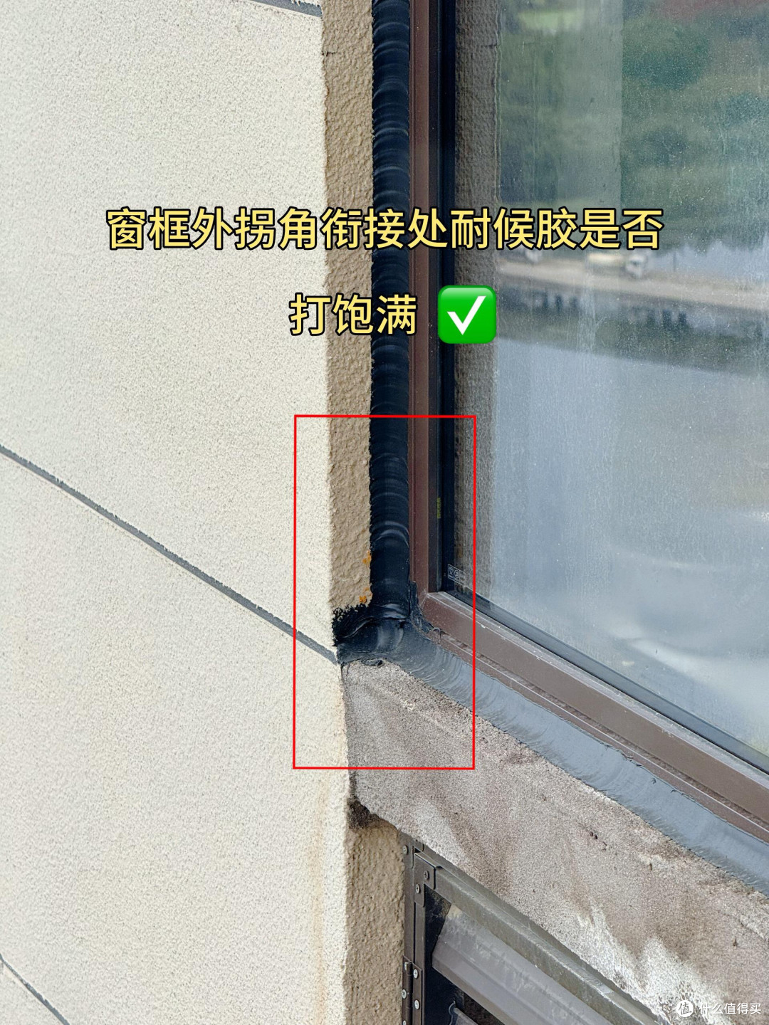 装修必看！封窗验收16条必看细节详情大清单！