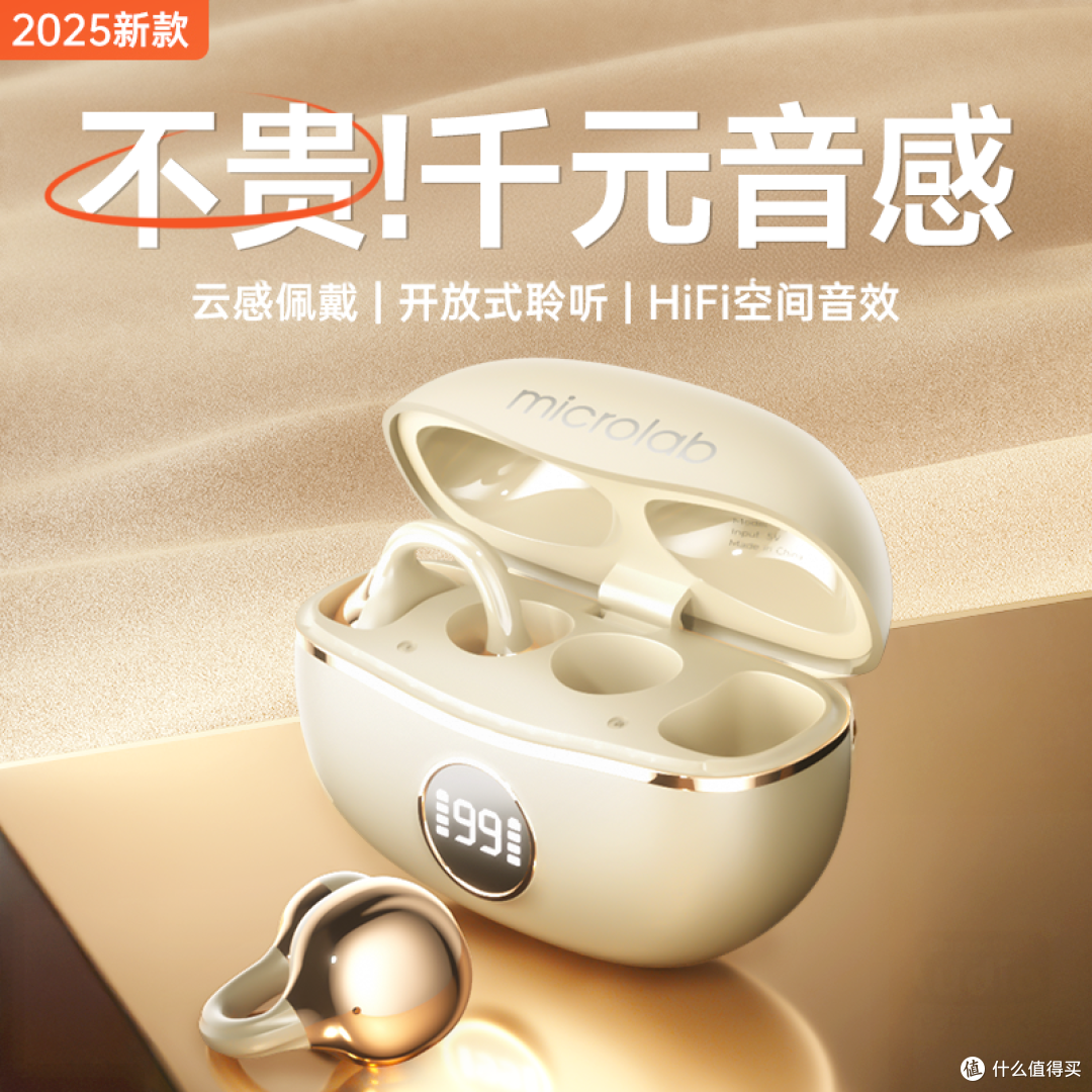不入耳,更自由:麦博YD151气传导耳机深度测评