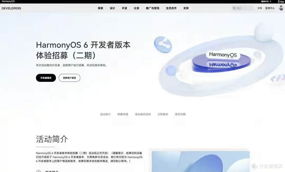 华为鸿蒙系统最新调整：5.1再更新，鸿蒙6范围扩容，报名截止延期