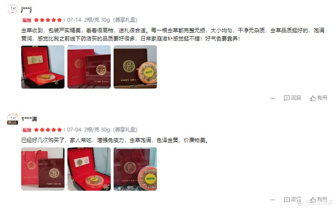 2025冬虫夏草哪个牌子正宗质量好？冬虫夏草品牌十大排名榜