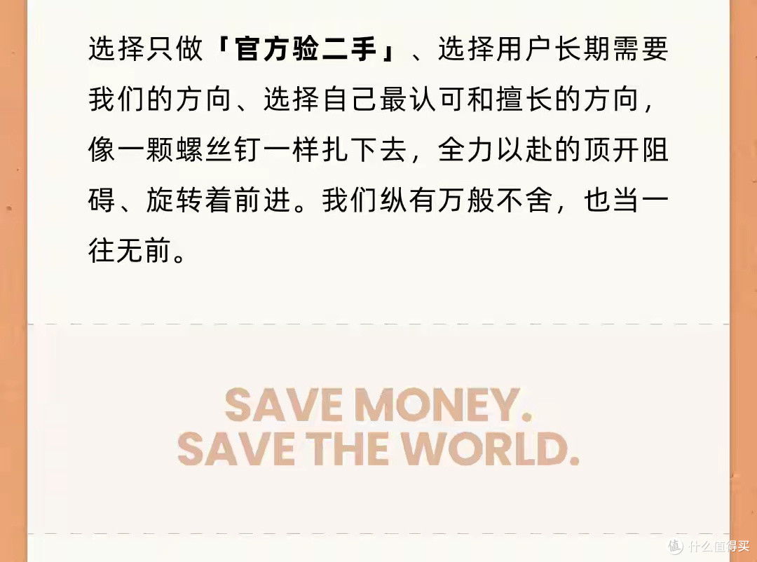 转转宣布逐步关停个人对个人“自由市场”,只做“官方验二手”