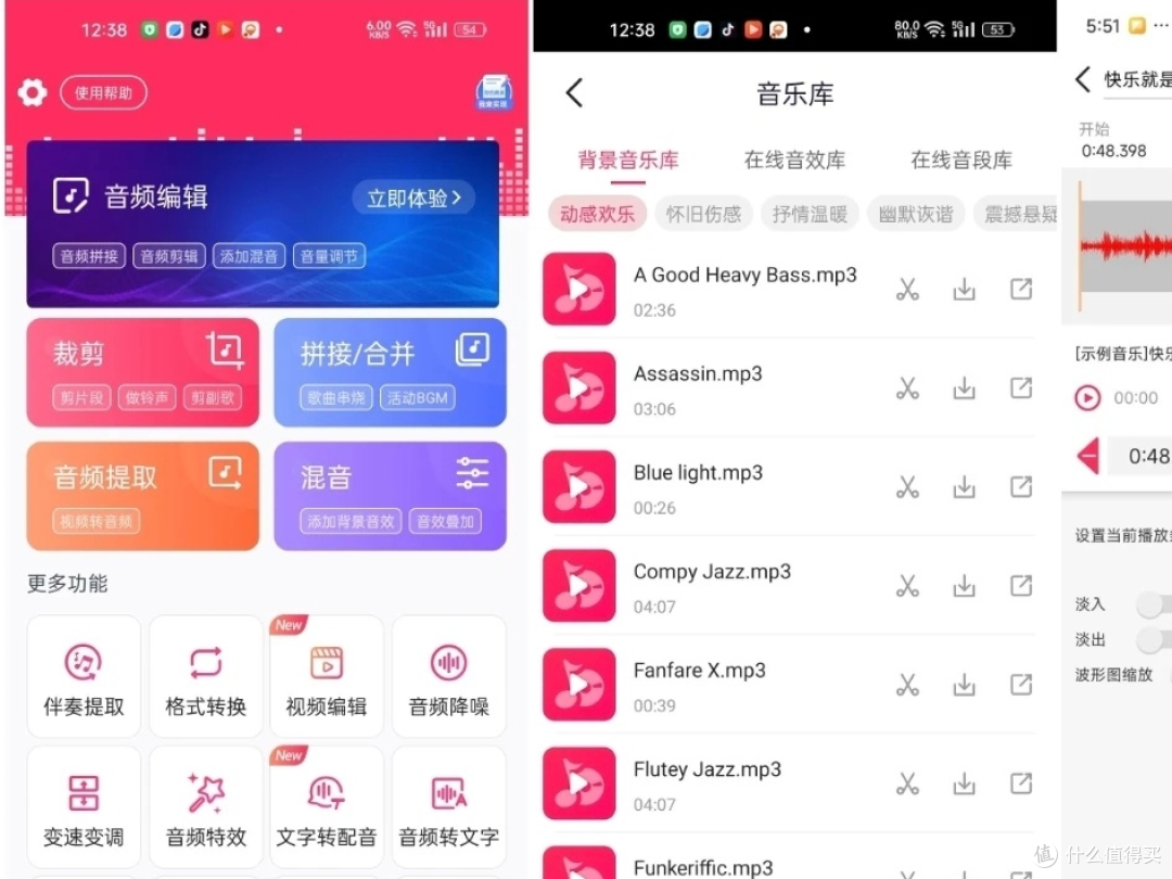 不错的软件分享