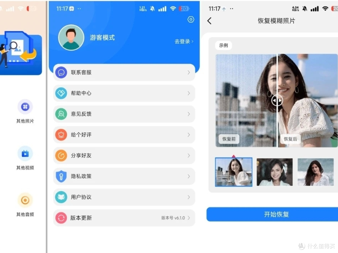不错的软件分享