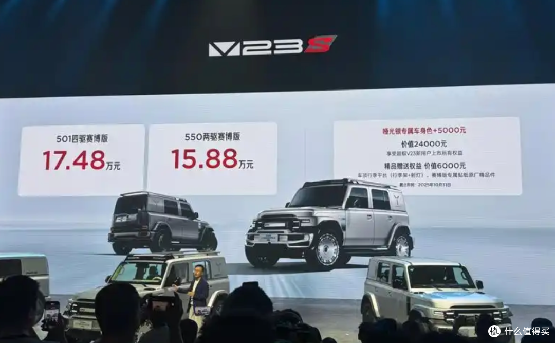 455匹马力卖15万!iCAR超级V23让方盒子不再是样子货