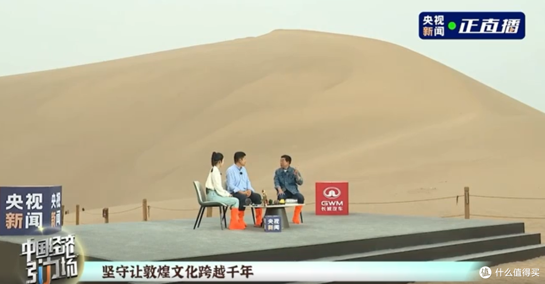长城汽车致敬敦煌文化 传承“万里精神”